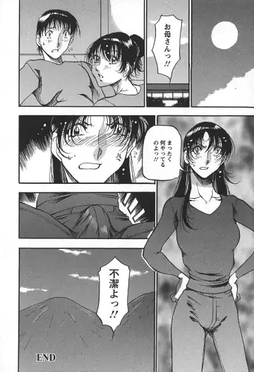 [Azuki Kurenai] Enjuku no Utage ~Shigure no Yado~ Fhentai - Page 132