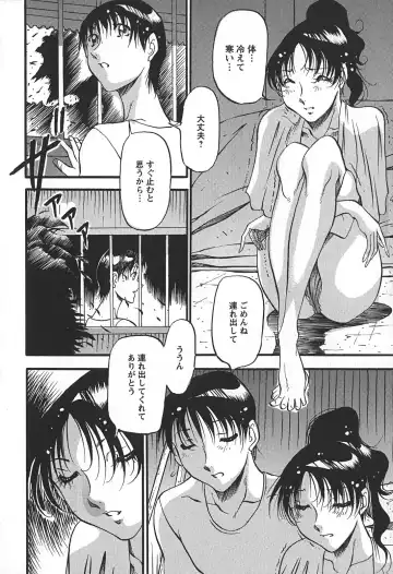[Azuki Kurenai] Enjuku no Utage ~Shigure no Yado~ Fhentai - Page 140