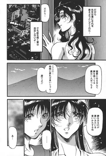 [Azuki Kurenai] Enjuku no Utage ~Shigure no Yado~ Fhentai - Page 156