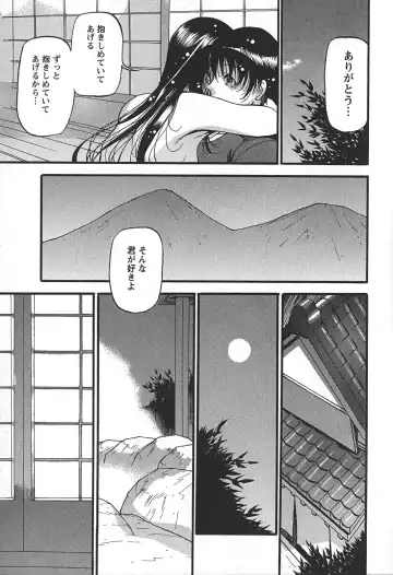[Azuki Kurenai] Enjuku no Utage ~Shigure no Yado~ Fhentai - Page 157