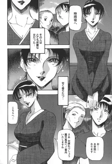 [Azuki Kurenai] Enjuku no Utage ~Shigure no Yado~ Fhentai - Page 16