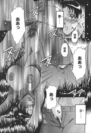 [Azuki Kurenai] Enjuku no Utage ~Shigure no Yado~ Fhentai - Page 49