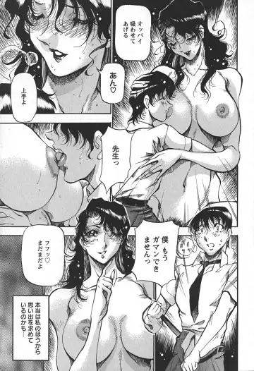 [Azuki Kurenai] Enjuku no Utage ~Shigure no Yado~ Fhentai - Page 65