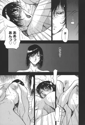 [Azuki Kurenai] Enjuku no Utage ~Shigure no Yado~ Fhentai - Page 87