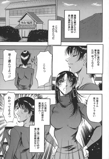 [Azuki Kurenai] Enjuku no Utage ~Shigure no Yado~ Fhentai - Page 97