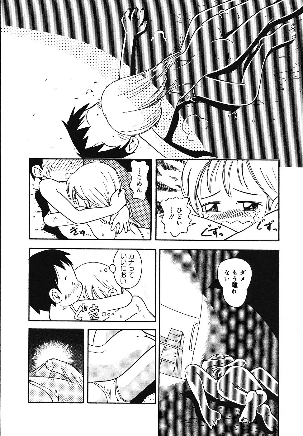 [Hoshino Fuuta] Tennen Youeki ~The Natural Lolita Liquid~ Fhentai - Page 125