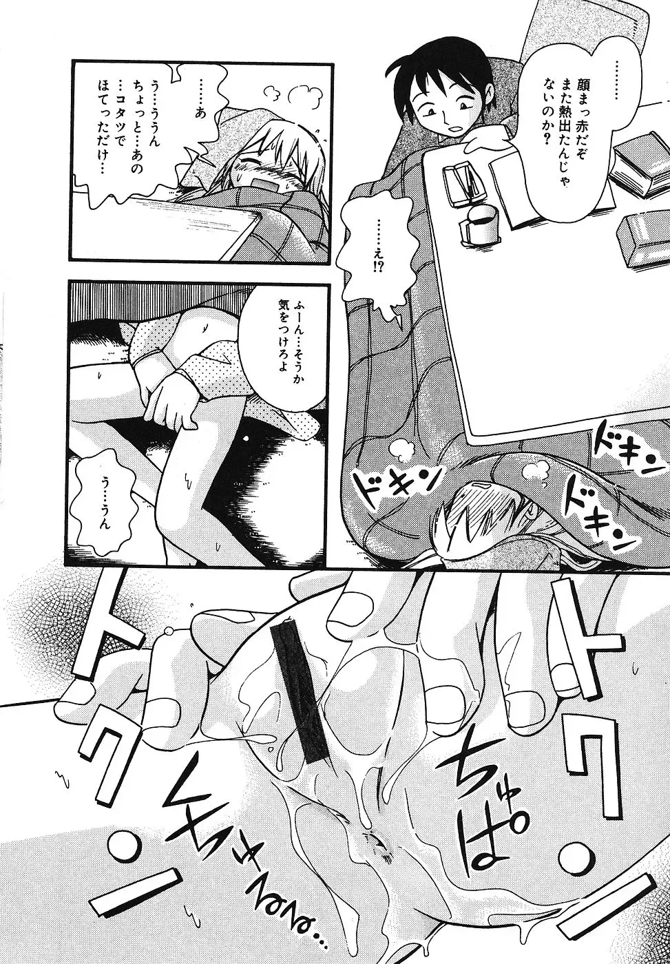 [Hoshino Fuuta] Tennen Youeki ~The Natural Lolita Liquid~ Fhentai - Page 159