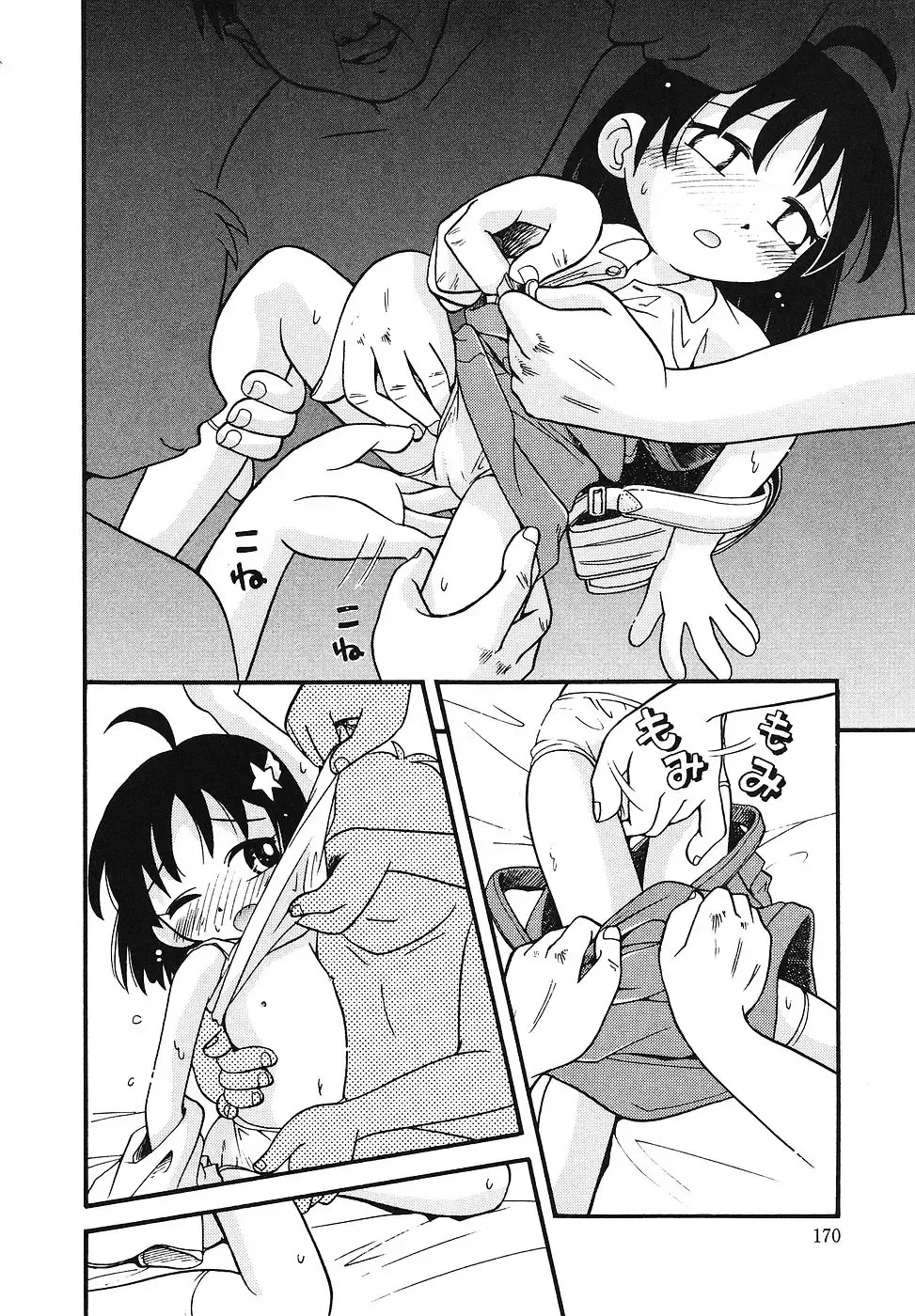 [Hoshino Fuuta] Tennen Youeki ~The Natural Lolita Liquid~ Fhentai - Page 171