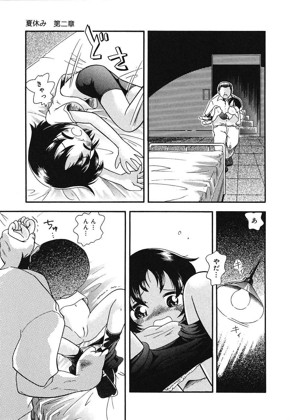 [Hoshino Fuuta] Tennen Youeki ~The Natural Lolita Liquid~ Fhentai - Page 28