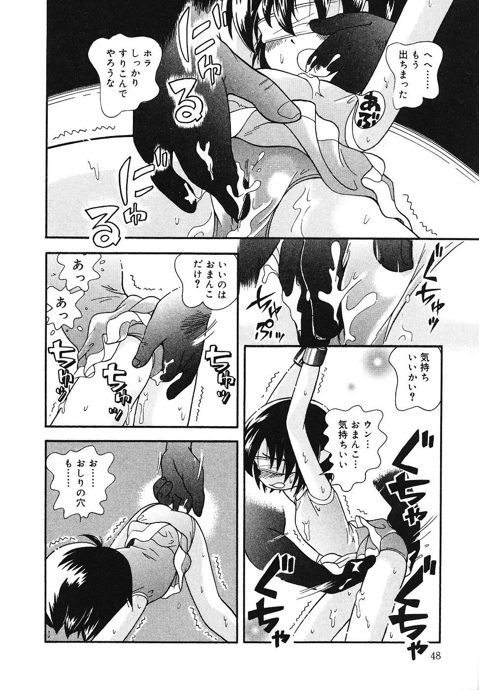 [Hoshino Fuuta] Tennen Youeki ~The Natural Lolita Liquid~ Fhentai - Page 49