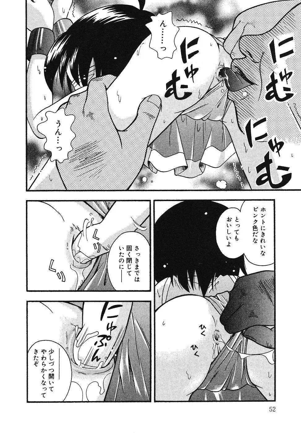 [Hoshino Fuuta] Tennen Youeki ~The Natural Lolita Liquid~ Fhentai - Page 53