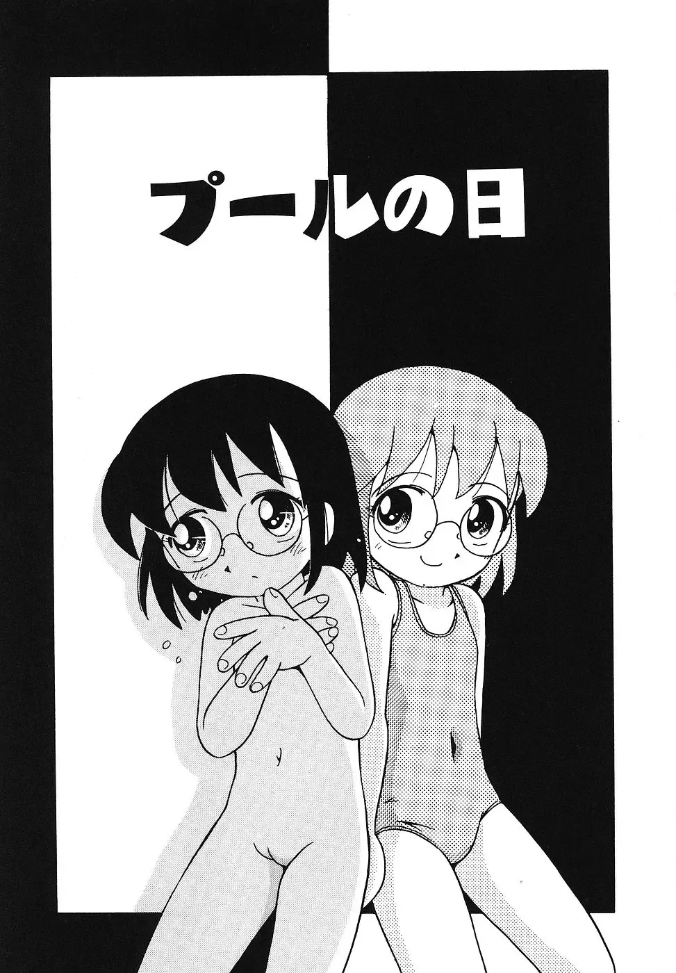 [Hoshino Fuuta] Tennen Youeki ~The Natural Lolita Liquid~ Fhentai - Page 84