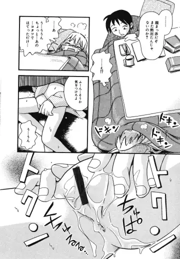[Hoshino Fuuta] Tennen Youeki ~The Natural Lolita Liquid~ Fhentai - Page 159