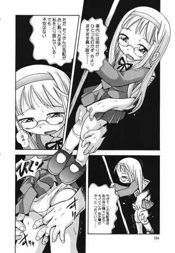 [Hoshino Fuuta] Tennen Youeki ~The Natural Lolita Liquid~ Fhentai - Page 185