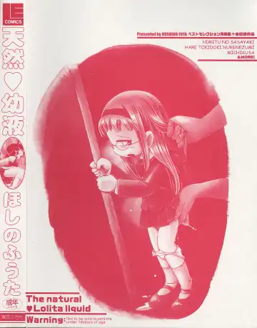[Hoshino Fuuta] Tennen Youeki ~The Natural Lolita Liquid~ Fhentai - Page 200