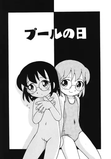 [Hoshino Fuuta] Tennen Youeki ~The Natural Lolita Liquid~ Fhentai - Page 84