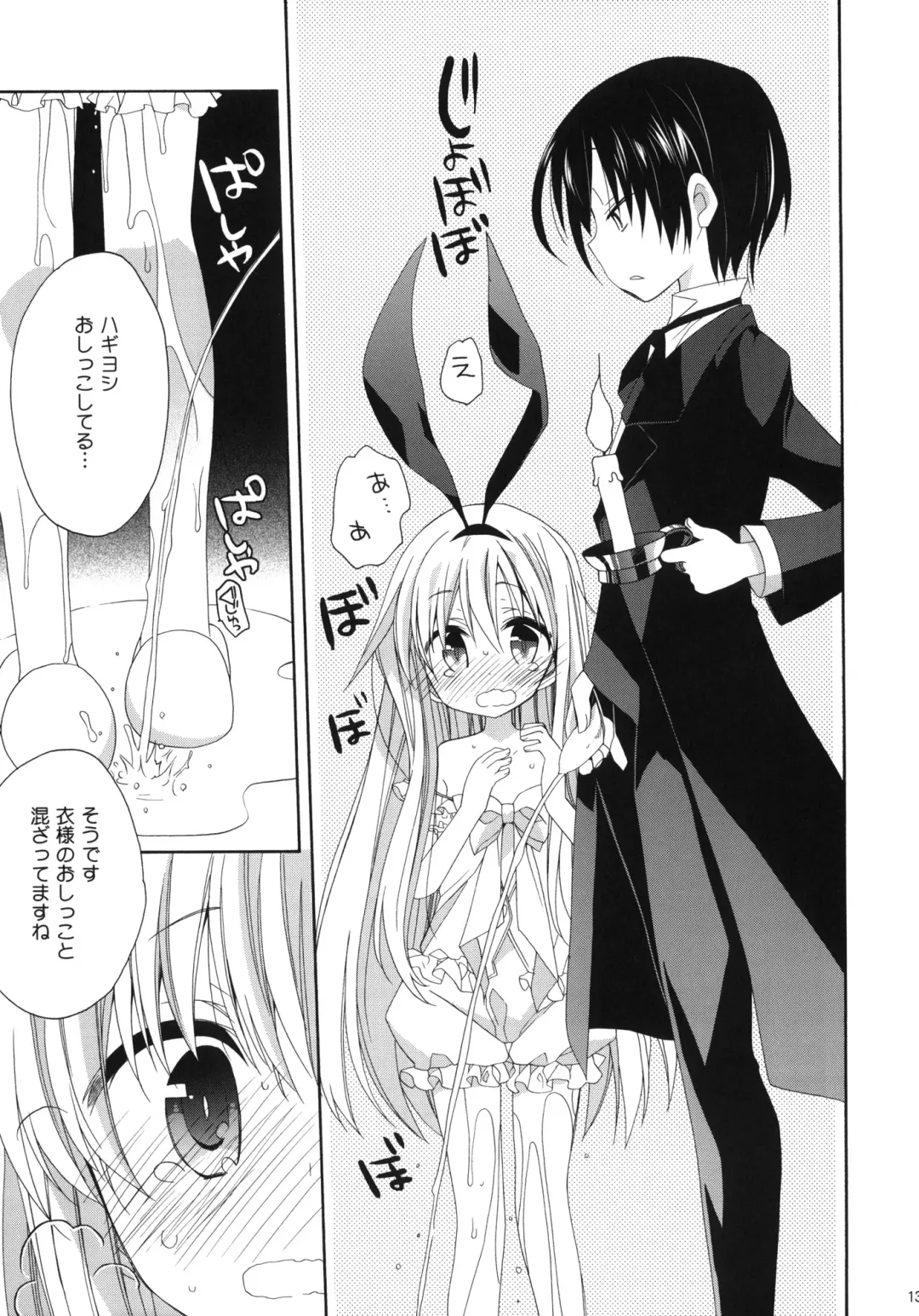 [Araki Kanao] MILKY BUNNY Fhentai - Page 12