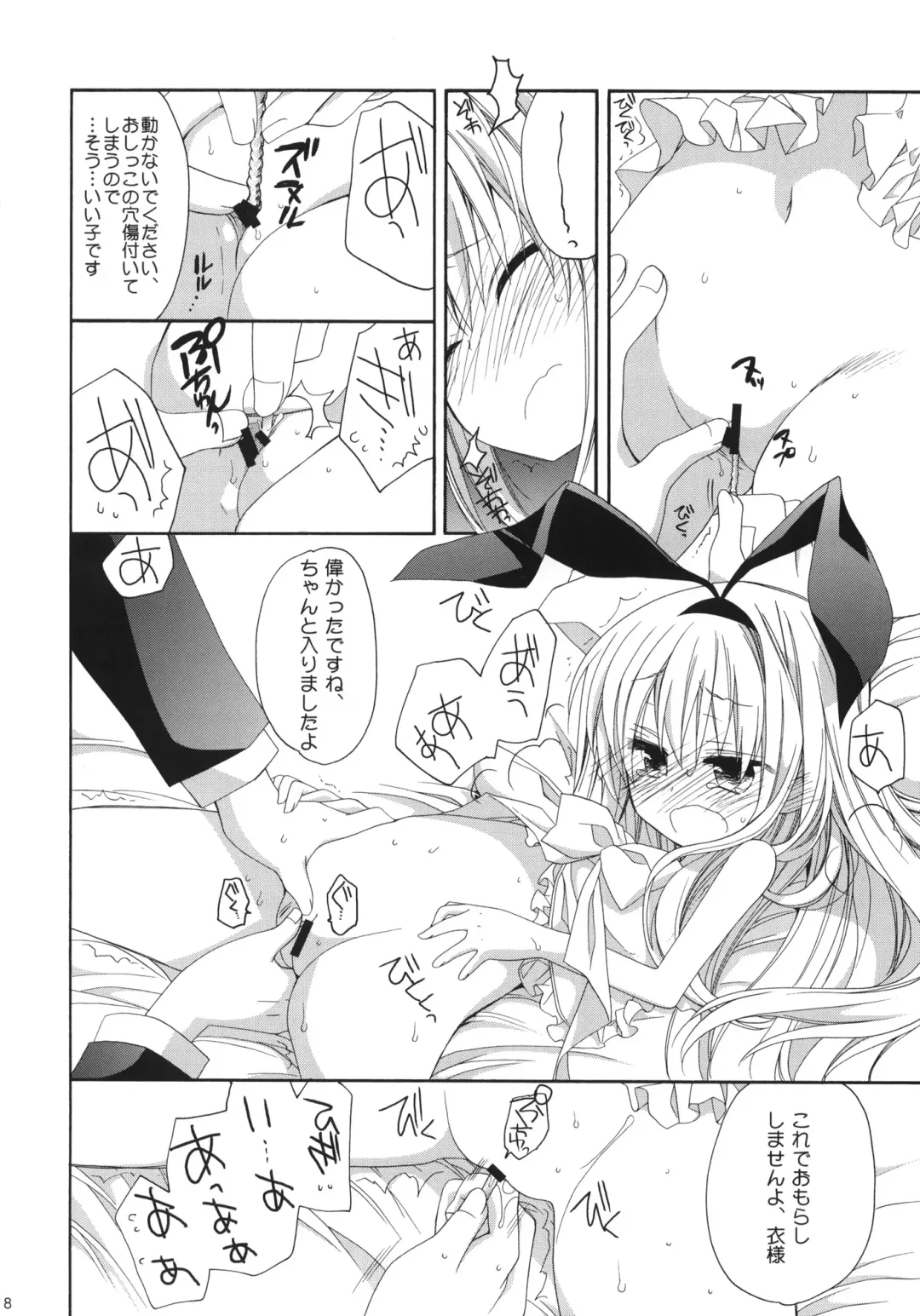 [Araki Kanao] MILKY BUNNY Fhentai - Page 17