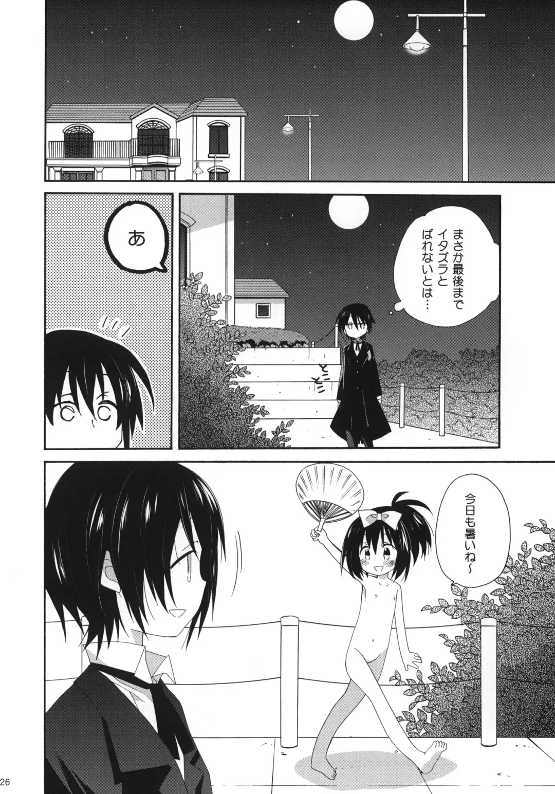 [Araki Kanao] MILKY BUNNY Fhentai - Page 25