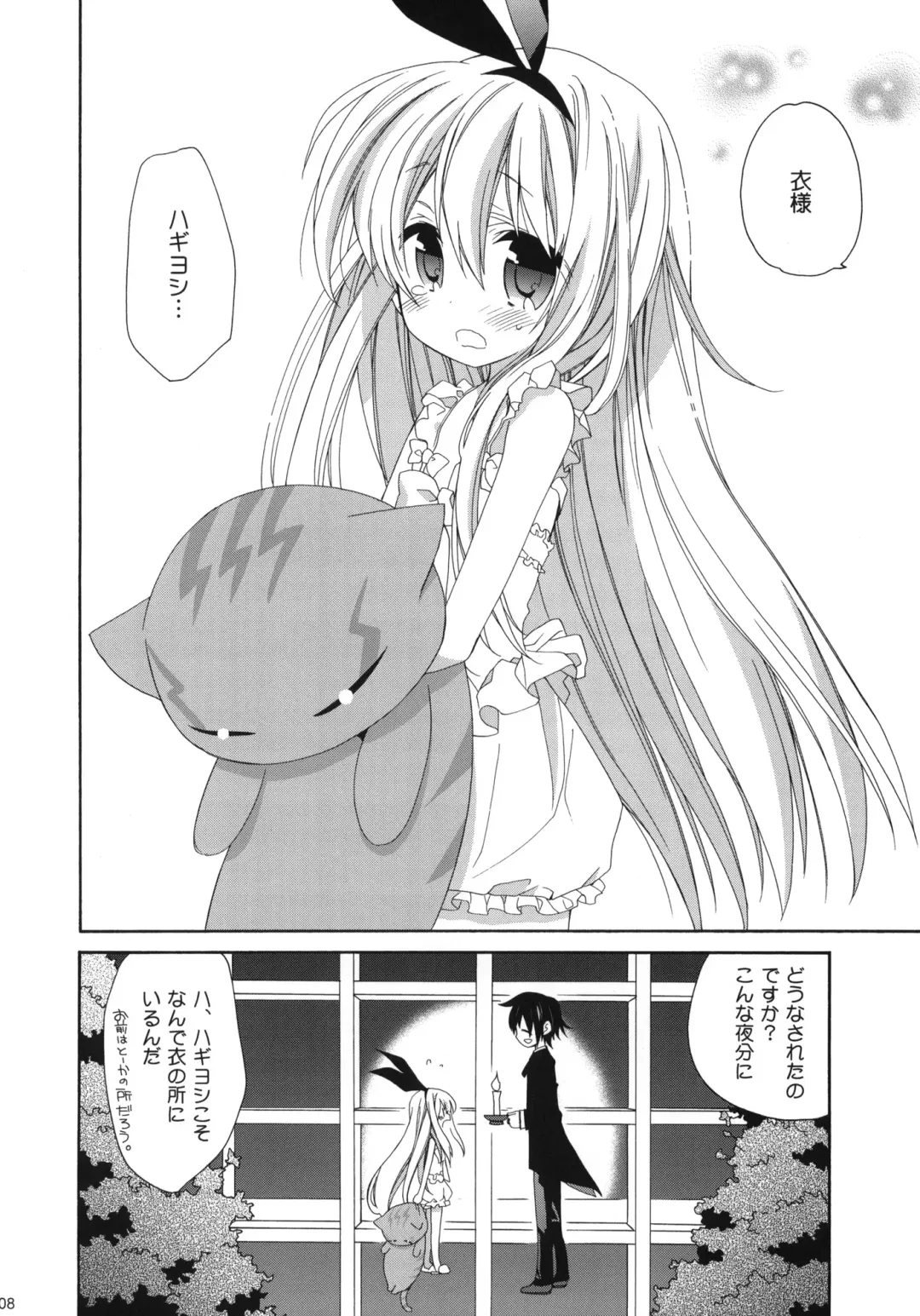 [Araki Kanao] MILKY BUNNY Fhentai - Page 7