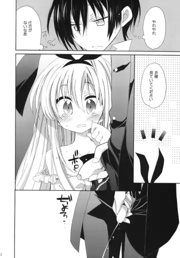 [Araki Kanao] MILKY BUNNY Fhentai - Page 11