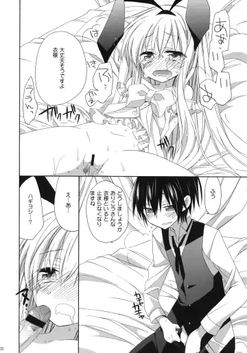 [Araki Kanao] MILKY BUNNY Fhentai - Page 19