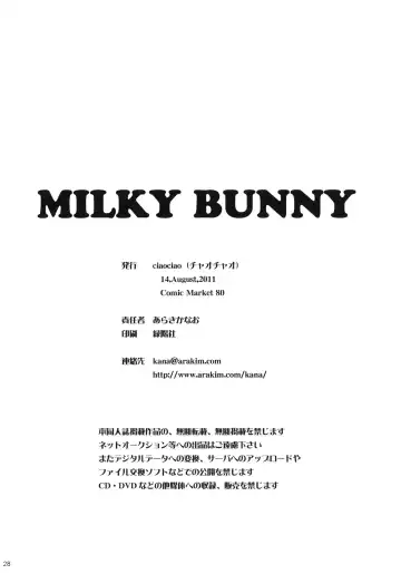 [Araki Kanao] MILKY BUNNY Fhentai - Page 27