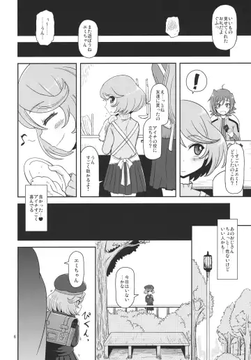 [Nalvas] Megami Shiyouzumi Fhentai.net - Page 8