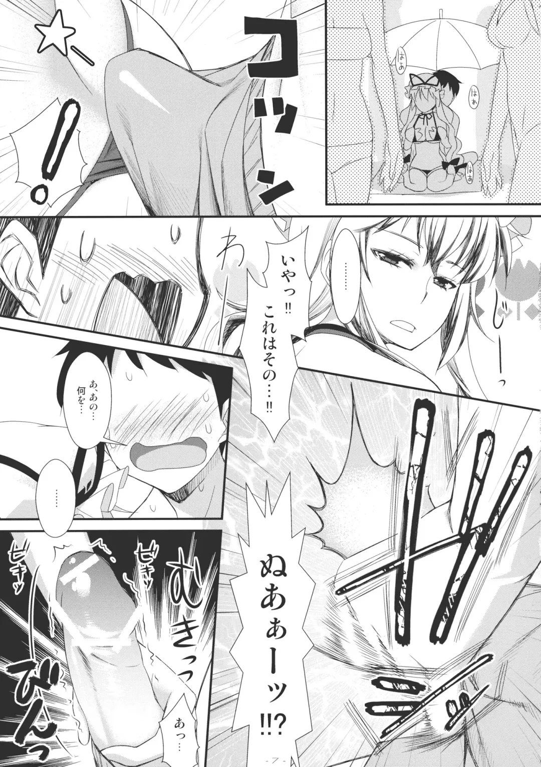 [Tomomimi Shimon] Yasei no Chijo ga Arawareta! 2 - A wild nymphomaniac appeared! 2 Fhentai.net - Page 7