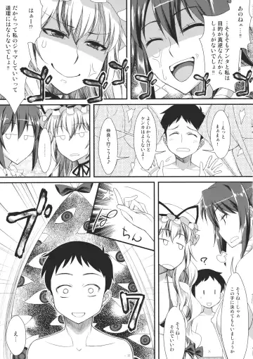 [Tomomimi Shimon] Yasei no Chijo ga Arawareta! 2 - A wild nymphomaniac appeared! 2 Fhentai.net - Page 11