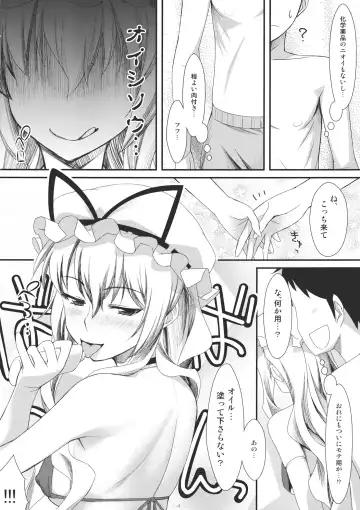 [Tomomimi Shimon] Yasei no Chijo ga Arawareta! 2 - A wild nymphomaniac appeared! 2 Fhentai.net - Page 4