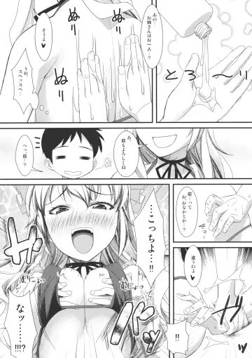 [Tomomimi Shimon] Yasei no Chijo ga Arawareta! 2 - A wild nymphomaniac appeared! 2 Fhentai.net - Page 5