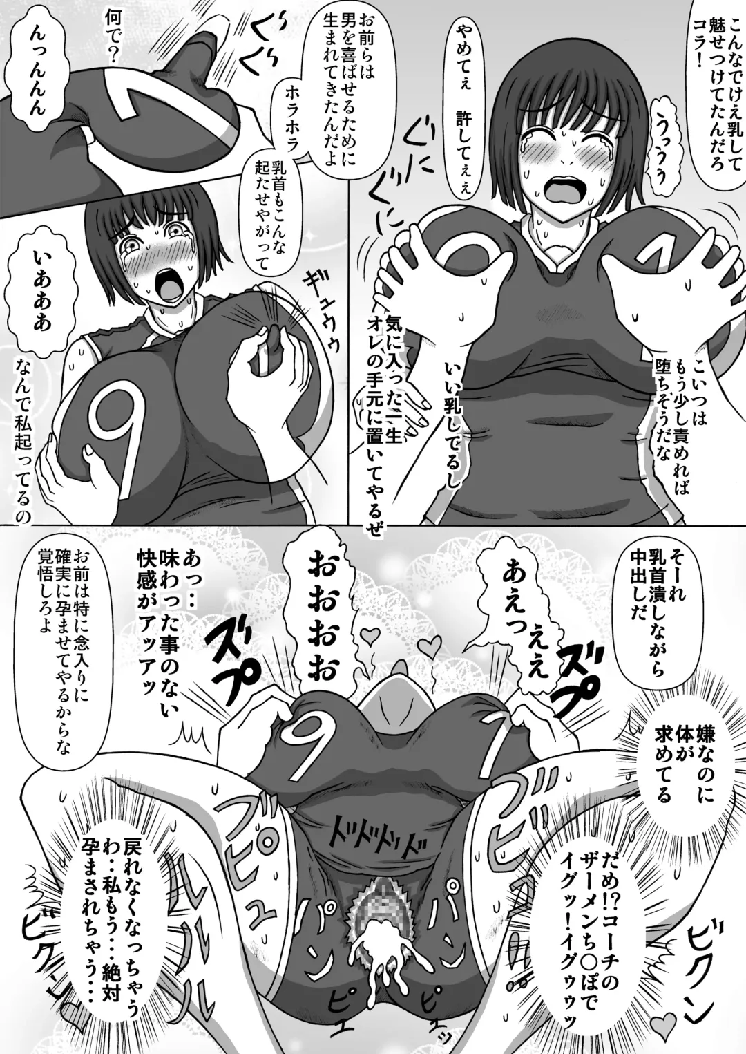 [Fundoshi] Volley Shimai Coach to no Tokubetsu Renshuu Fhentai - Page 13