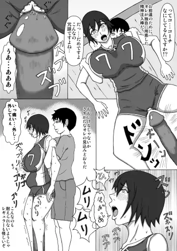 [Fundoshi] Volley Shimai Coach to no Tokubetsu Renshuu Fhentai - Page 4