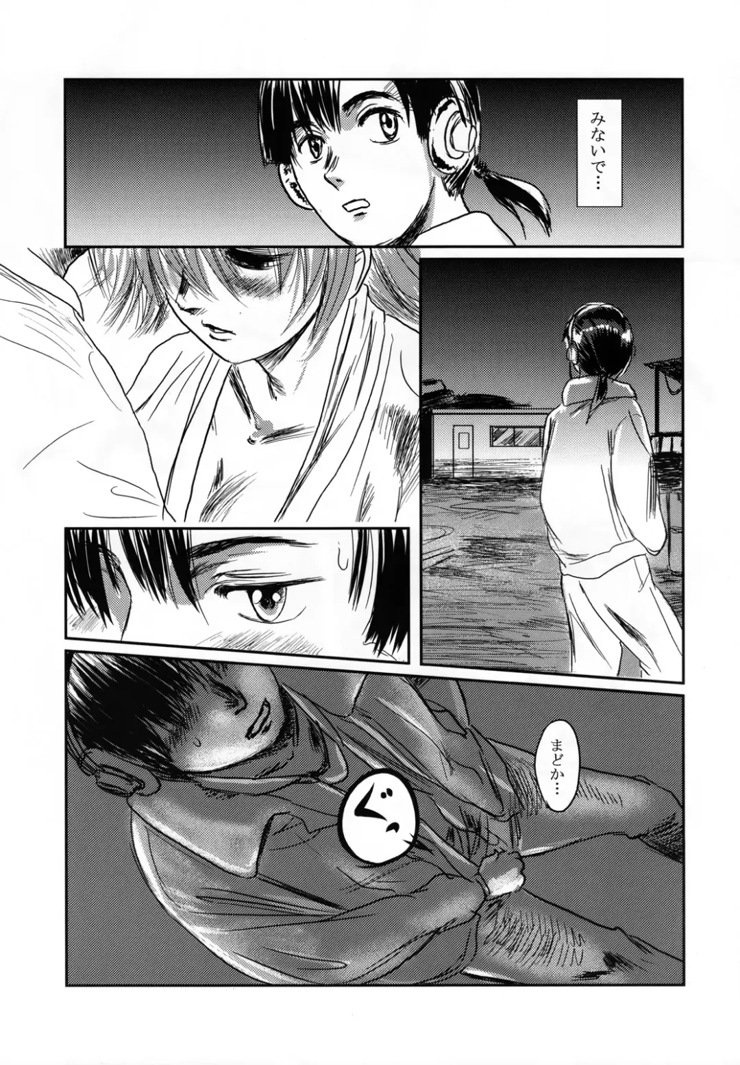 [Mashiraga Aki] Musa Fhentai - Page 43
