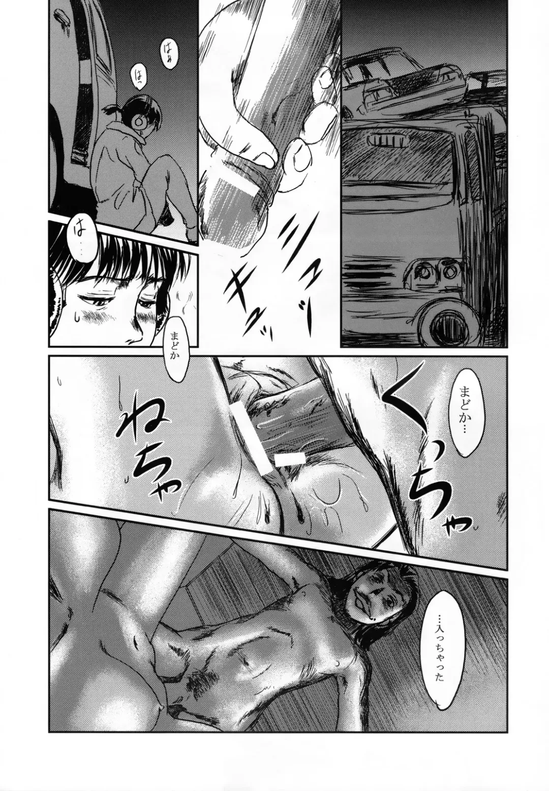 [Mashiraga Aki] Musa Fhentai - Page 47