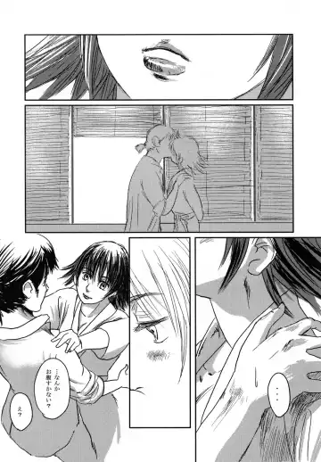 [Mashiraga Aki] Musa Fhentai - Page 14