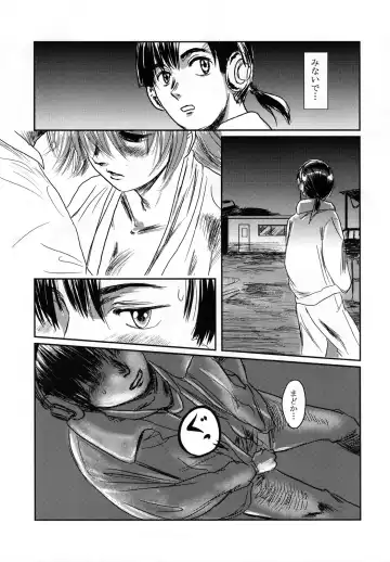 [Mashiraga Aki] Musa Fhentai - Page 43
