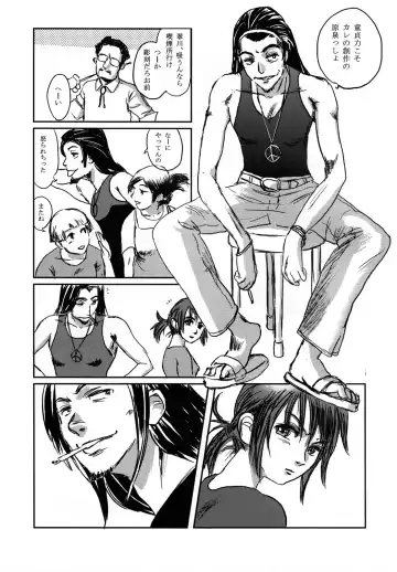 [Mashiraga Aki] Musa Fhentai - Page 9