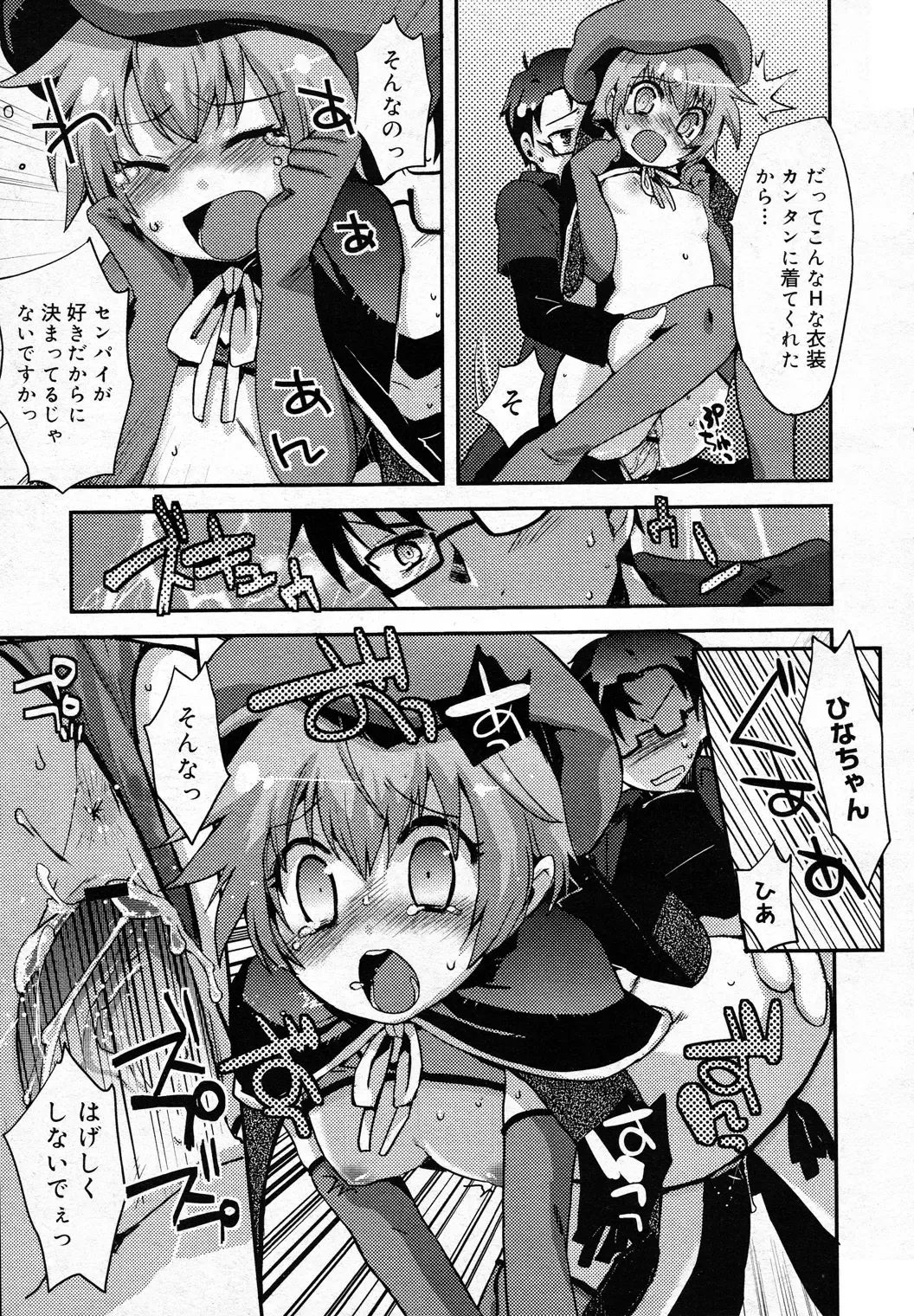 [Hanikura Un] Daisuki desu!? Fhentai - Page 19