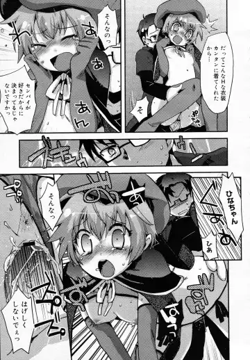 [Hanikura Un] Daisuki desu!? Fhentai - Page 19