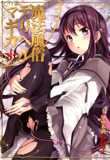 Read [Otabe Sakura] Mahou Fuuzoku Deli heal Magica 3 - Fhentai