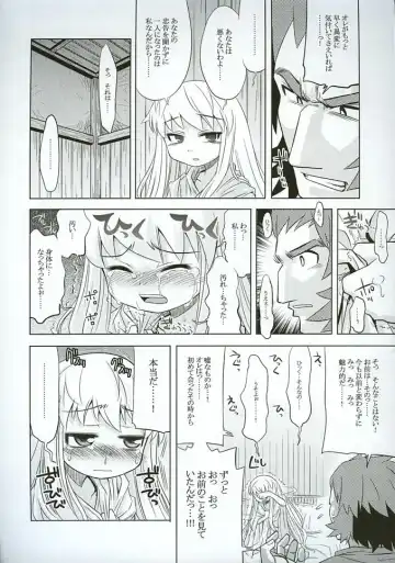 [Minami Star] Sekaiju no Anone 3 Fhentai.net - Page 15