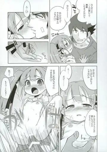 [Minami Star] Sekaiju no Anone 3 Fhentai.net - Page 24