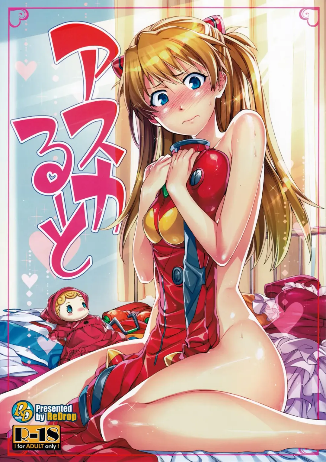 Read [Otsumami - Redrop] Asuka Route - Fhentai.net