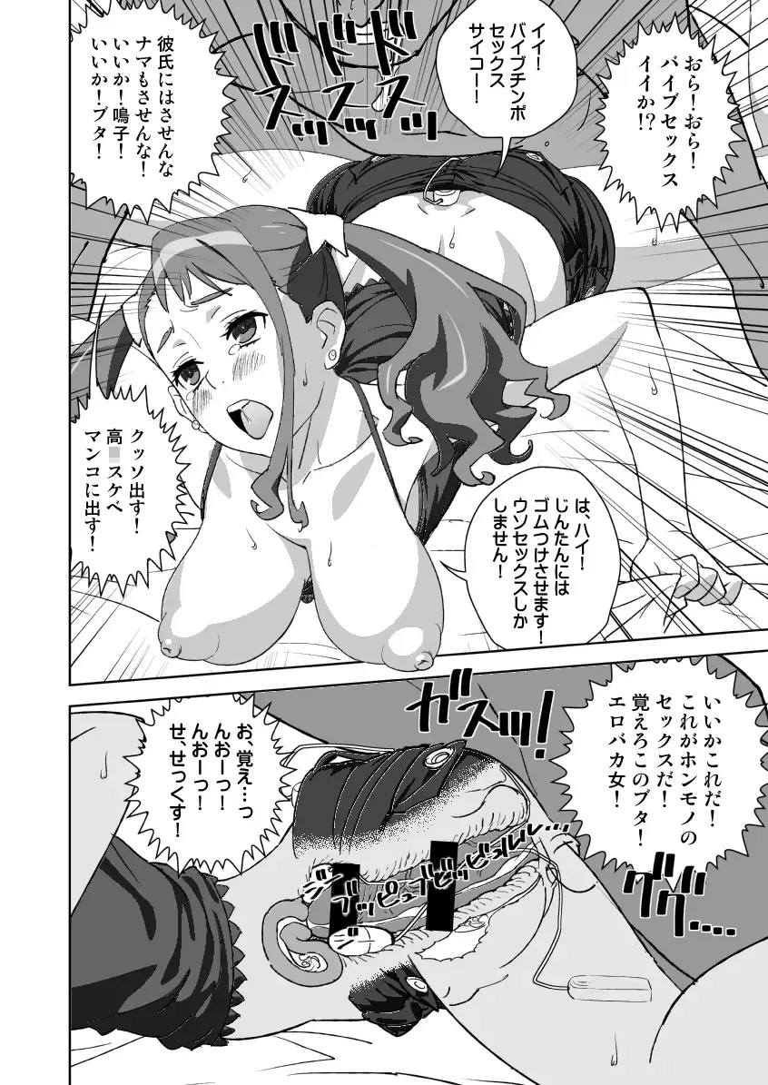 [Suna] Anal Only Fhentai - Page 18