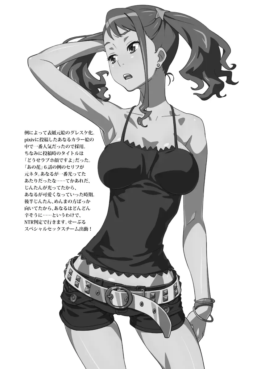 [Suna] Anal Only Fhentai - Page 3