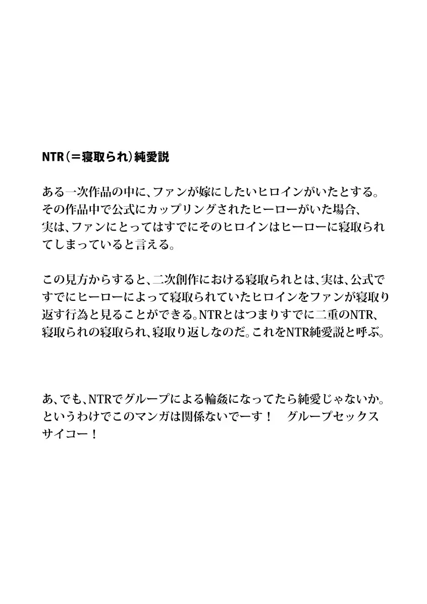 [Suna] Anal Only Fhentai - Page 4