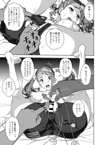 [Suna] Anal Only Fhentai - Page 15