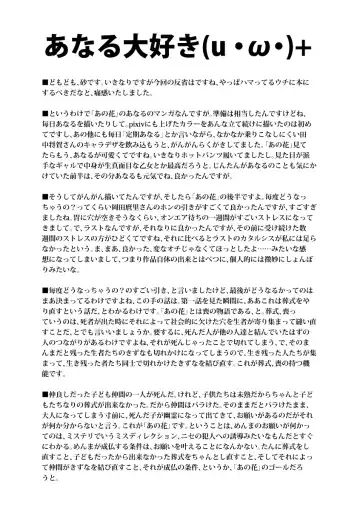 [Suna] Anal Only Fhentai - Page 21